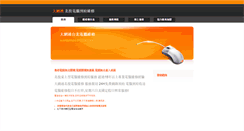 Desktop Screenshot of beitou.yourchoice.tw
