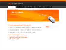 Tablet Screenshot of beitou.yourchoice.tw